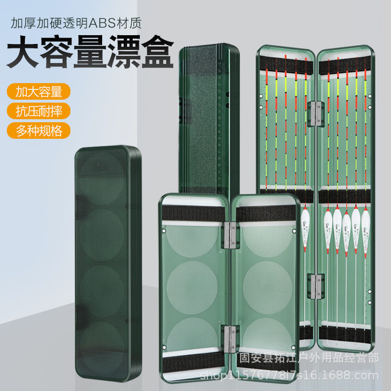 容量加长加宽鱼漂其他垂钓用品