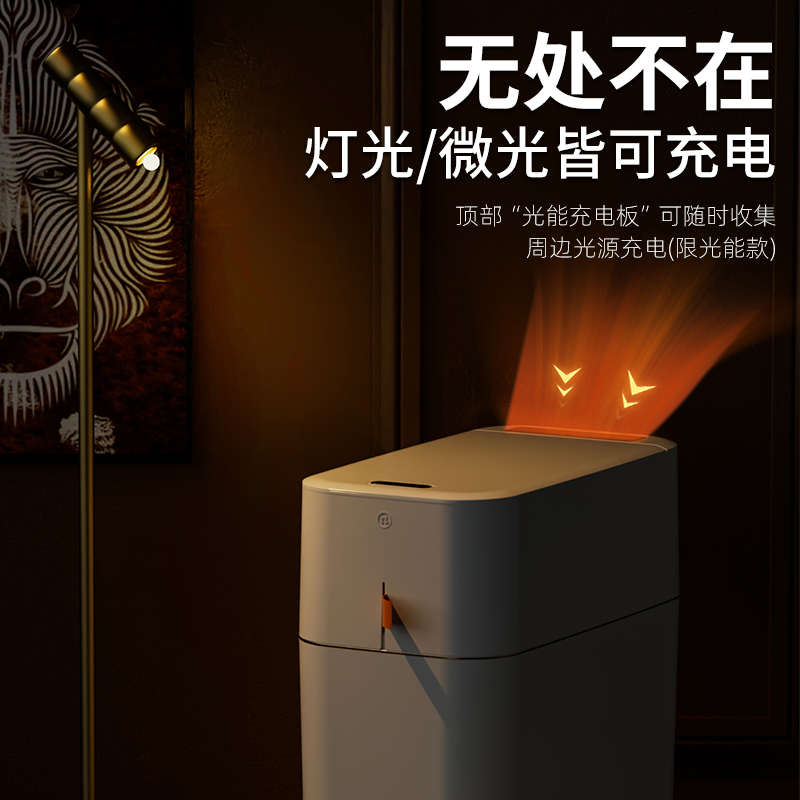 智能垃圾桶家用厨房光能夹缝垃圾筒厕所全自动感应大号垃圾桶