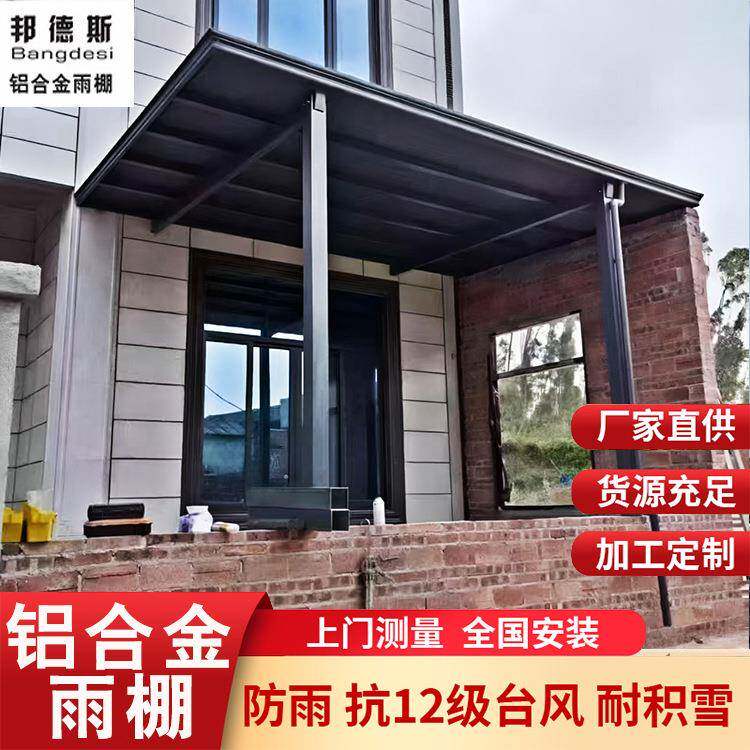 铝合金长城瓦窗台雨棚屋檐阳光棚防雨遮阳雨搭阳台现代简约风室外