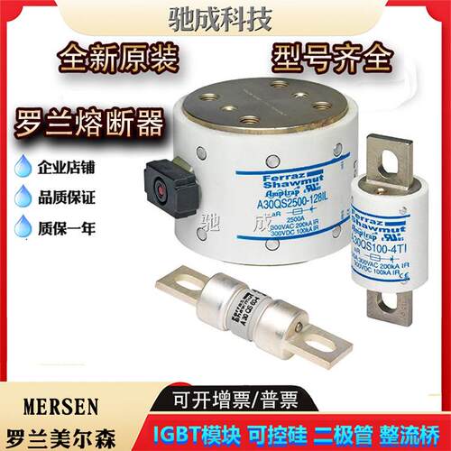 美尔森A30QS5-1 A30QS6-1 A30QS7-1保险丝供应欢迎咨询优惠价