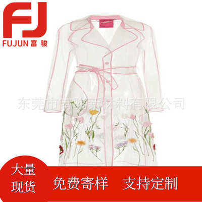 厂家直供TPU透明半透明实色运动用品类可降解高透明tpu膜面料