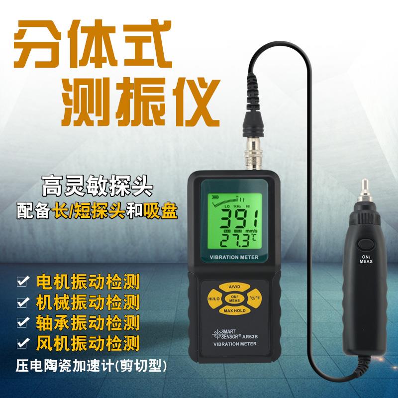 正品希玛仪高精度笔笔式测振AS63A工业可携式测震手持震频动率测图片