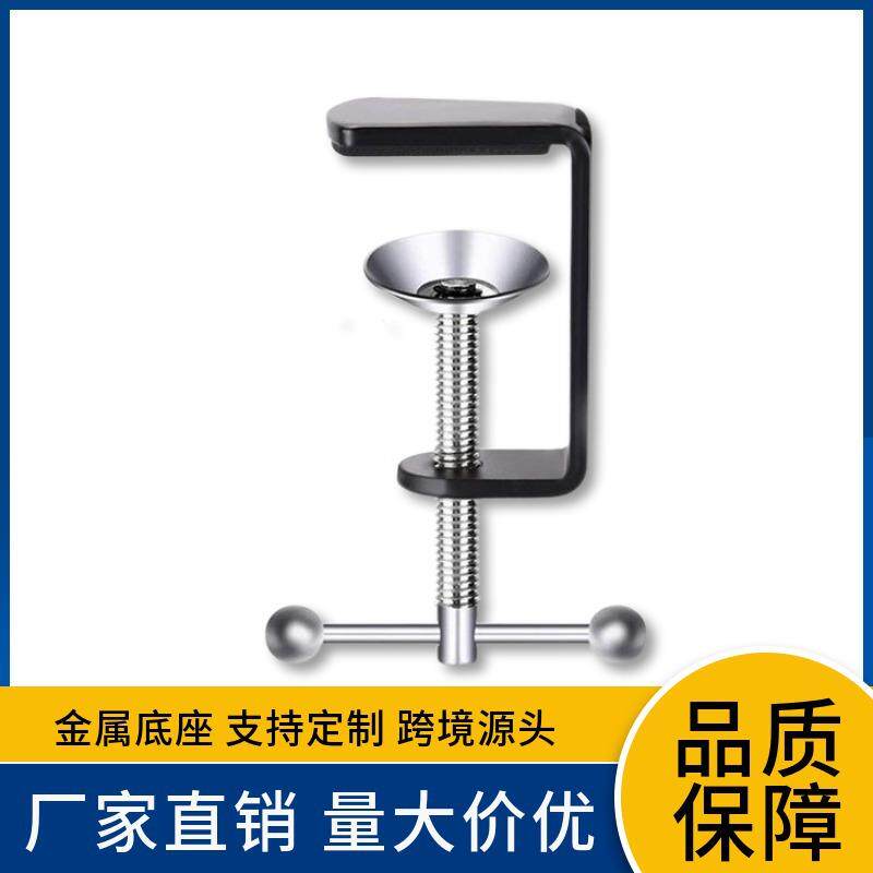 金属底座工字夹C字桌面固定直角夹子支架夹头艾灸护眼台抽屉配件