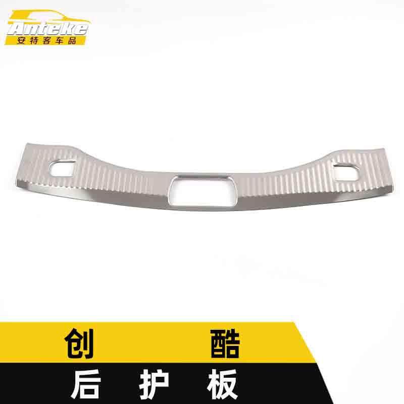 适用于创酷后护板亮片创酷不锈钢尾门后备箱防护踏板改装配件用品