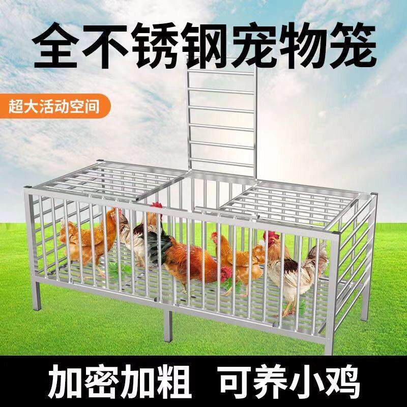 宠物鸽子笼兔笼家用鸡笼鸭笼养殖笼子爆款加密加厚笼具大号不锈钢