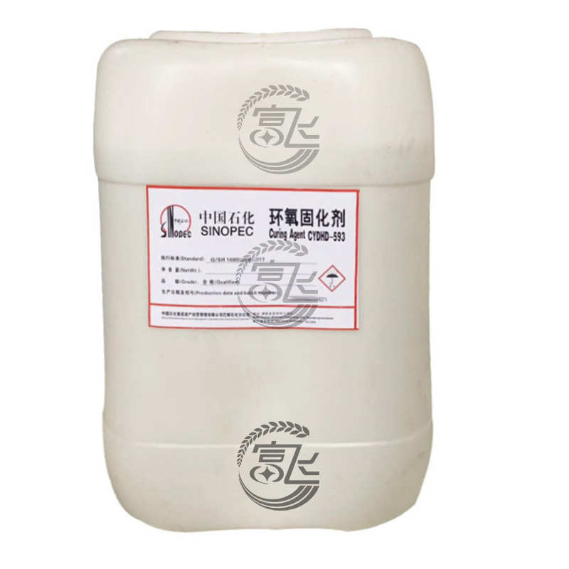 环氧树脂t31巴陵直供起售】 593【厂固化剂固化剂石化1kg价另有