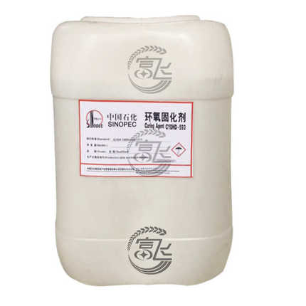 【1KG起售】巴陵石化环氧树脂固化剂593另有固化剂T31 厂价直供