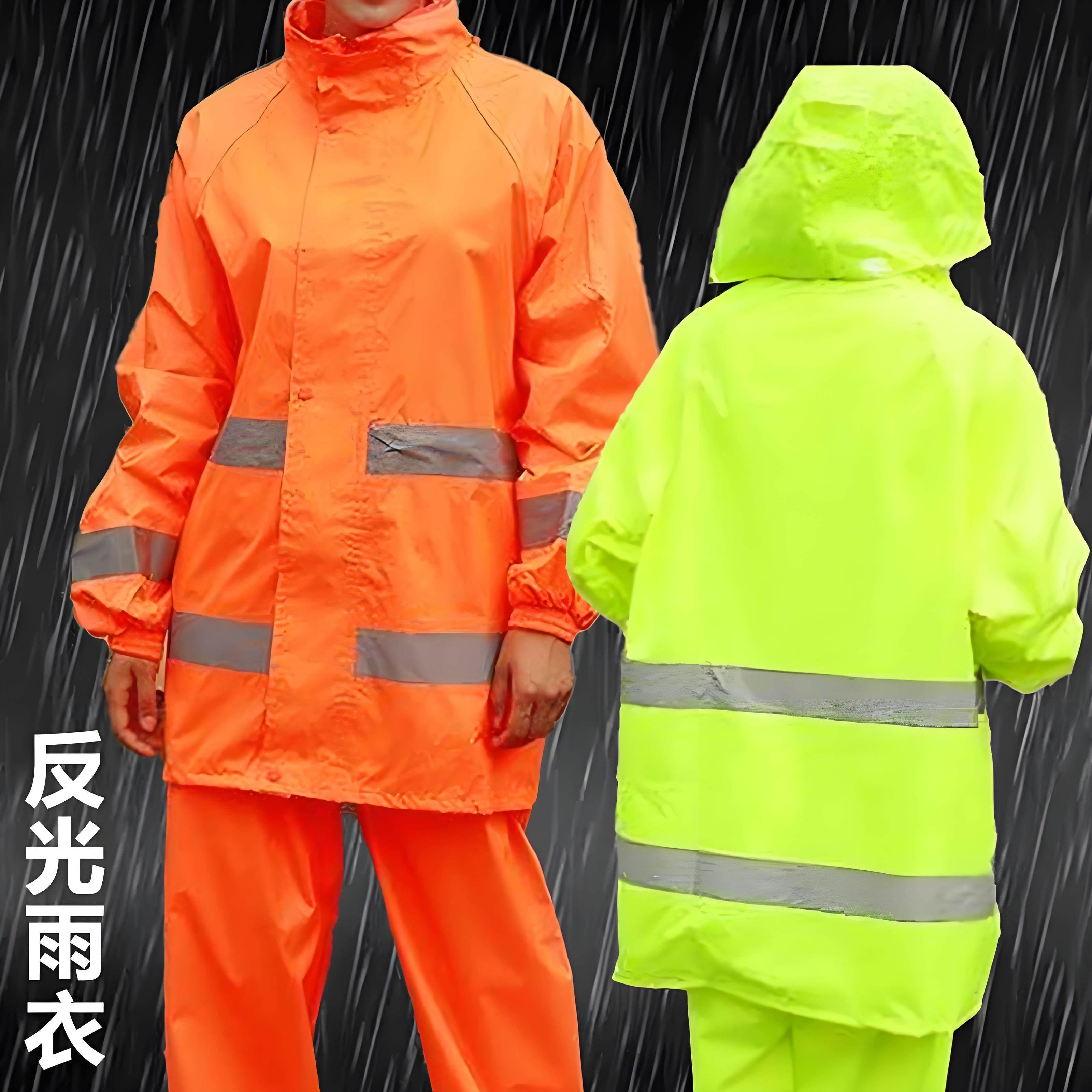 环卫雨衣雨裤套装男保洁橙色带反光条分体式道路施工清洁工人工地