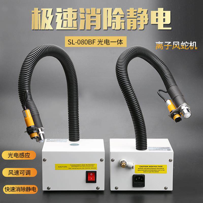 离子风蛇高压除尘吹风去尘工业静电消除器除静电离子通风机自动感