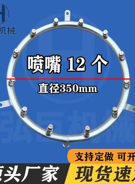 雾炮机喷头配件大全 水环雾化不锈钢喷嘴洒水车环喷环保除尘喷雾