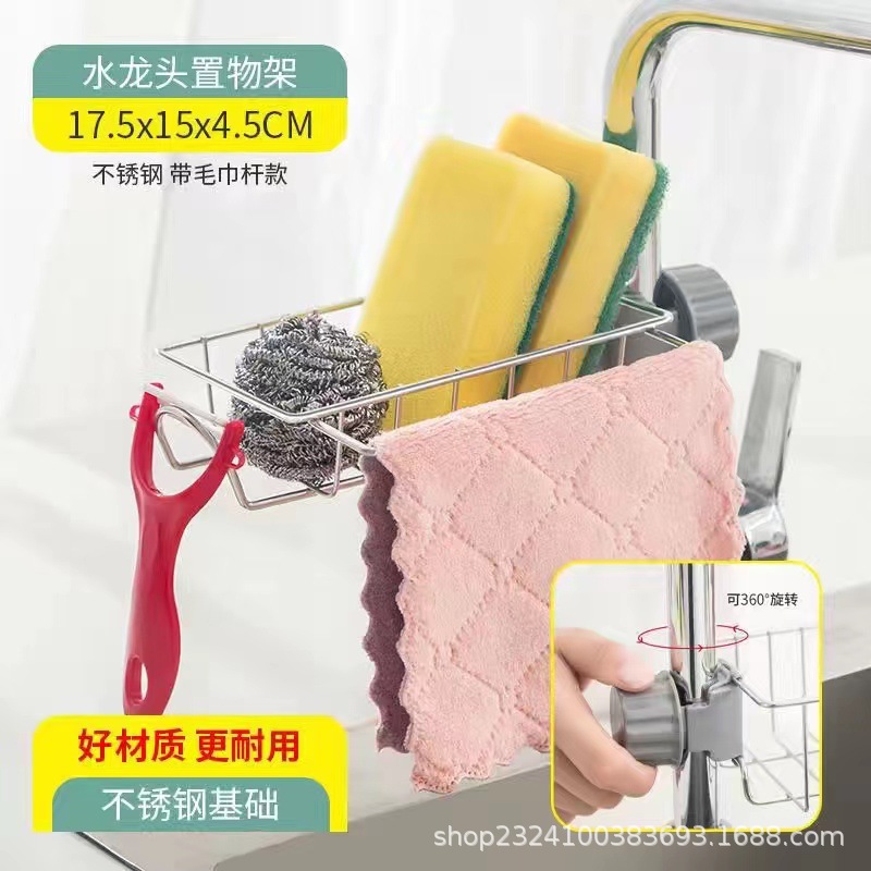 水龙头不锈钢厨房厨房清洁收纳架