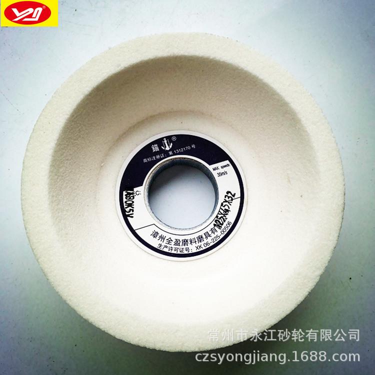 锚牌白刚玉碗型砂轮WA125*45*32白刚玉碗型砂轮 陶瓷异形白砂轮图片