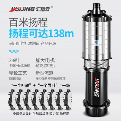 QD多级潜水泵220v高扬程大流量家用抽水机380v农用灌溉高压深井泵
