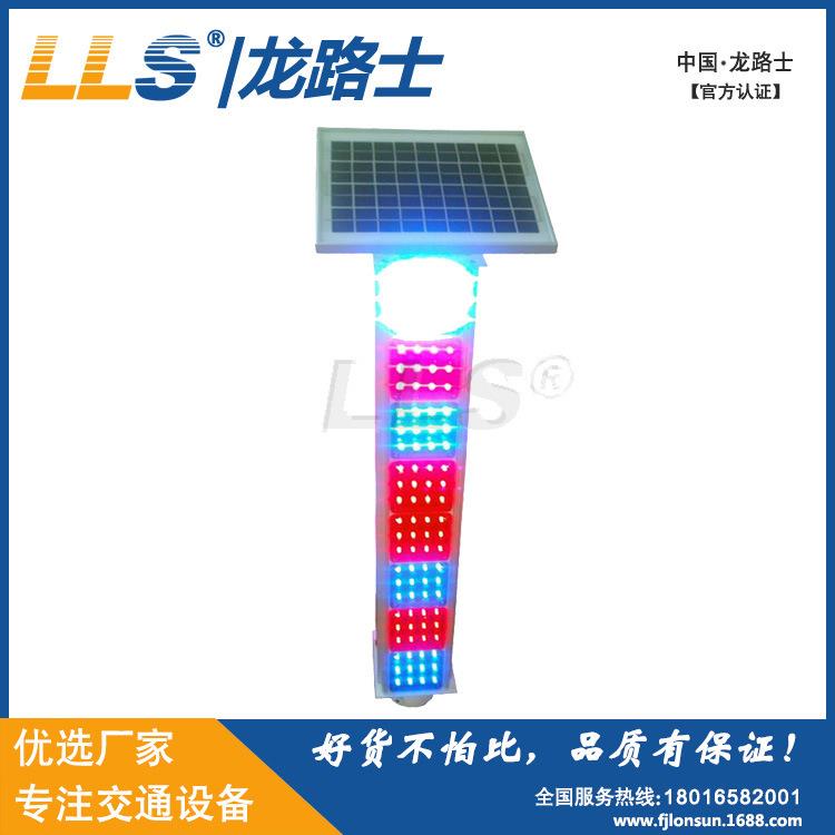 福建厂家LLS|龙路士太阳能直立式爆闪灯 双面16灯LED红蓝警示灯