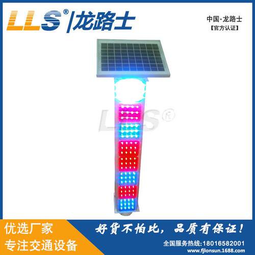 福建厂家LLS|龙路士太阳能直立式爆闪灯 双面16灯LED红蓝警示灯