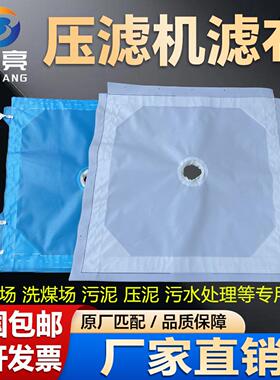 板框压滤机滤布 污水处理污泥洗沙洗煤丙纶750B 加厚蓝色单丝滤布