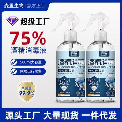 75% Alcohol Spray Household Ethanol Disinfectant Portable 50