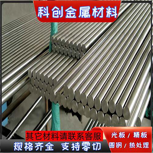 1Cr13 2Cr13 3Cr13 4Cr13 420 430 431 440 630不锈钢黑棒板圆棒