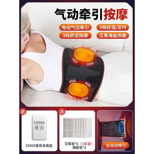 正品气动腰部度护腰带按摩部器颈椎背曲疗腰椎理艾灸神器仪腰疼电