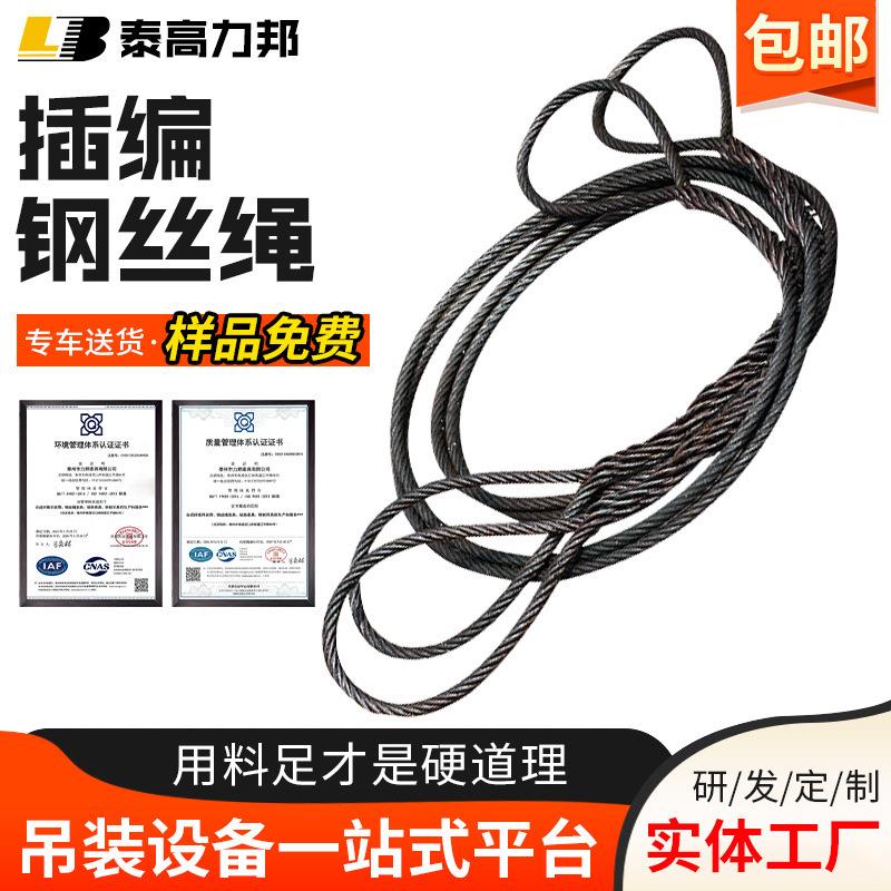 手工编织钢丝绳吊具16插编吊装塔吊吊车专用起重18软编头绳子14MM