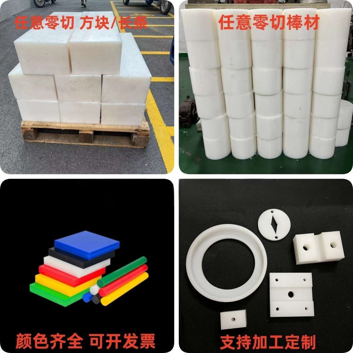 耐磨MC尼龙板 POM板 PA6方块 PA66方条PA1010方棒2-300mm零切加工