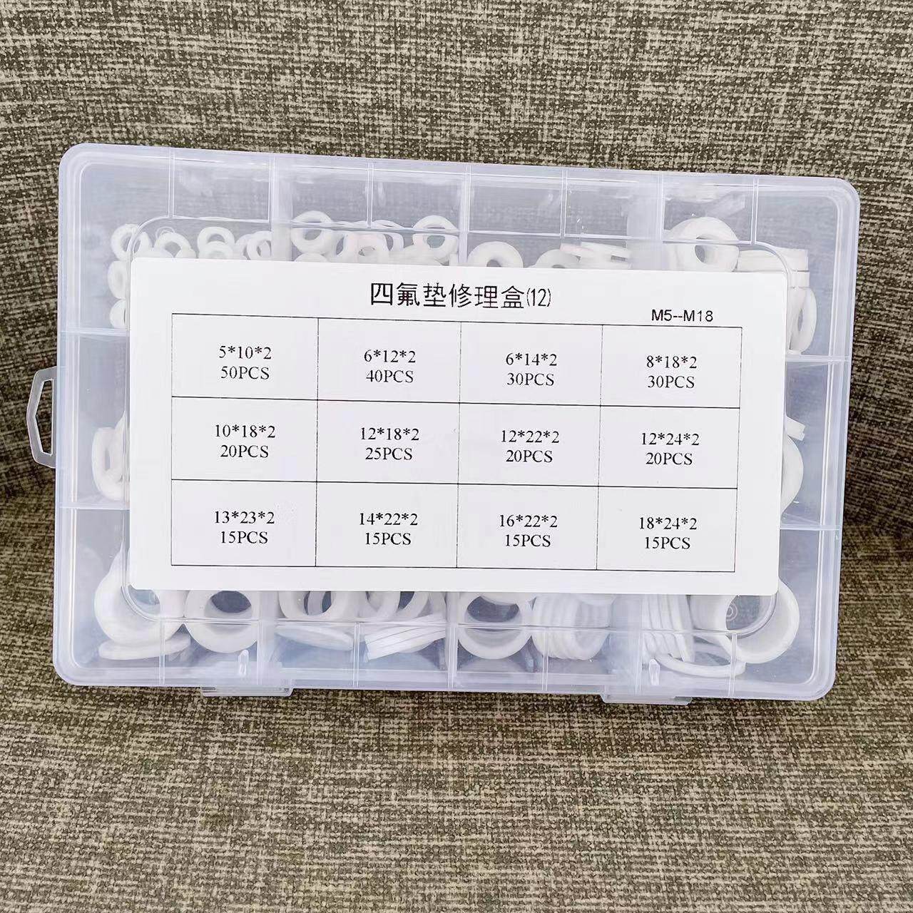 四氟垫修理盒套装M5-M18铁氟龙垫片修理盒聚四氟乙烯压力表垫片