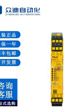 PILZ皮尔兹保护安全继电器PNOZ s3 C 24VDC 2 n/o物料号751103现