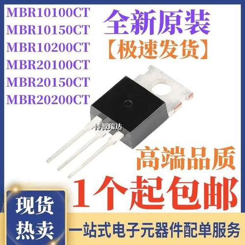 原装正品 直插 MBR B 10100 10150 10200 20100 20150 20200 CT G