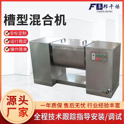 厂家槽型混合机医药化工卧式混料机食品用不锈钢高速翻转式搅拌机