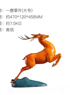 正品朱炳仁铜少同款攀升客厅爷办公鹿桌中式创意家居装饰品铜一雕