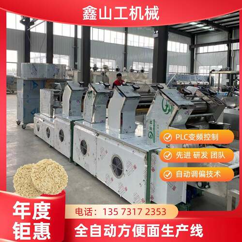 大型智能油炸方便面生产线 3-12万包/天 全流程PLC联动制面设备