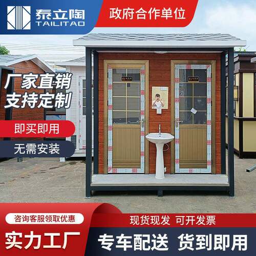 移动厕所户外成品金属雕花板公共卫生间洗手间景区公厕