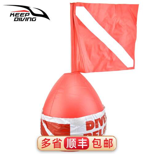 PVC口吹潜水浮标嘴吹充气海上DIVER BELOW浮球水面潜水员定位警示