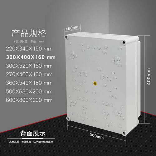 司坦供应聚碳酸酯检修箱PC塑料防水箱防水箱组合插座箱体400*300