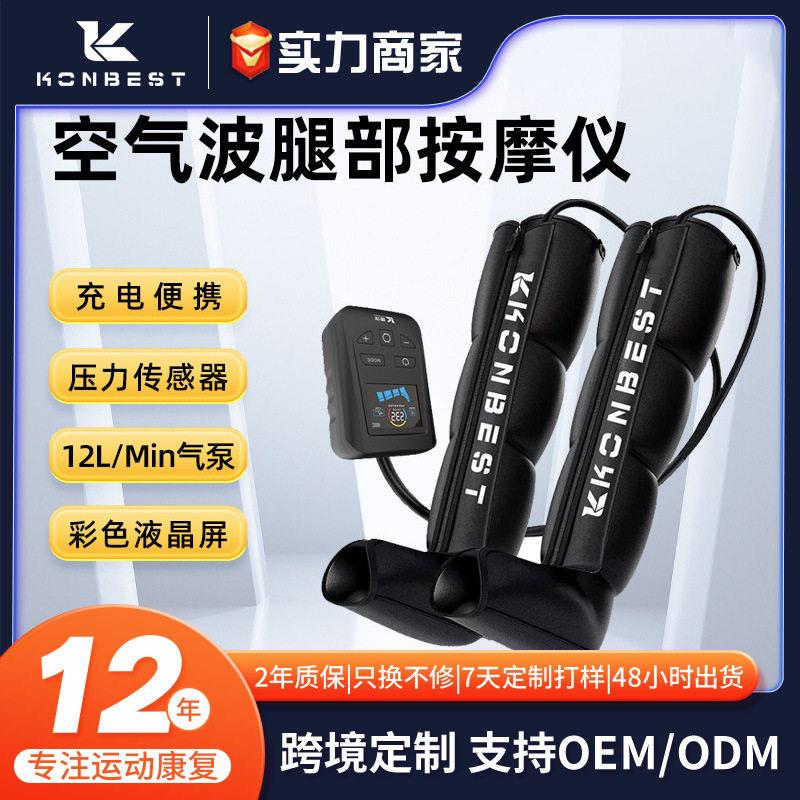空气波气囊腿部按摩仪家用运动恢复充电四腔长版按摩仪送长辈礼物
