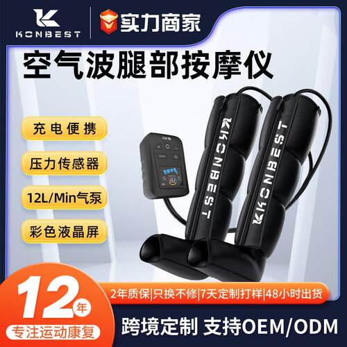 空气波气囊腿部按摩仪家用运动恢复充电四腔长版按摩仪送长辈礼物