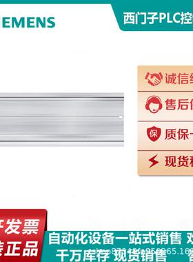 6ES7590-1AC40-0AA0 S7-1500，异型导轨 245 mm 6ES75901AC400AA0