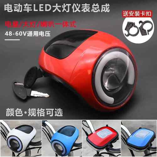 电动车仪表灯总成48v-60v通用款前车头灯led超亮电瓶车电量显示屏