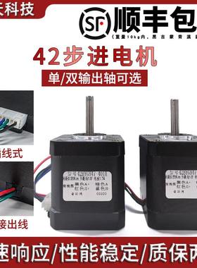 42步进马达/1.7A 0.55n /42BYGH47-401A 1.8度/雕刻机/3D印表机