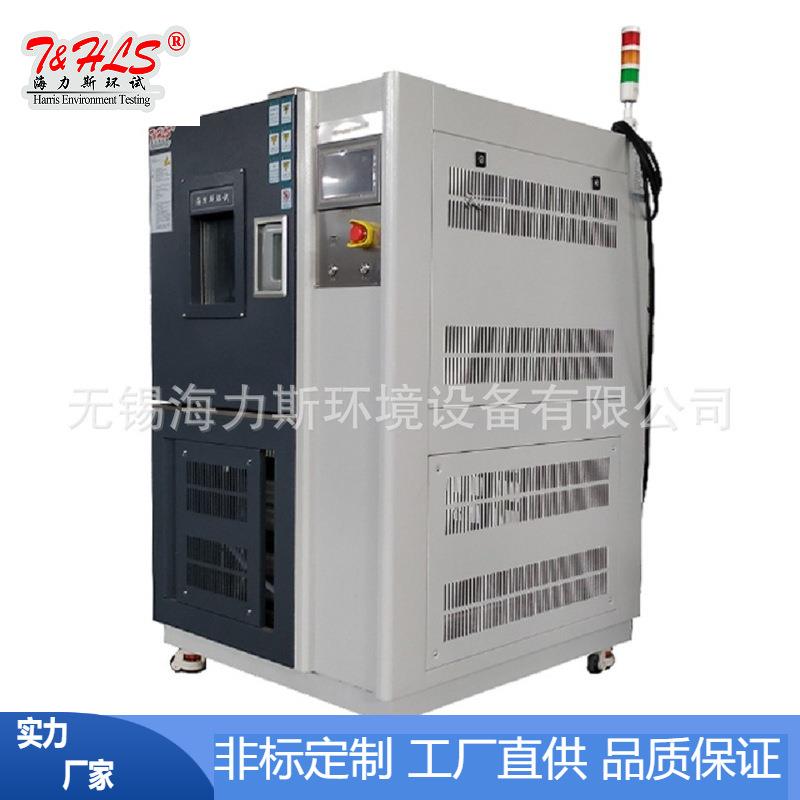 厂家供应高低温试验箱可控温高低温箱7天发货质保三年品质保证