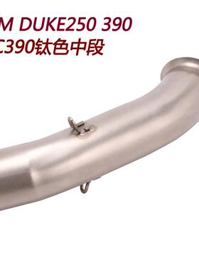 摩托跑车KTM DUKE125 250 RC390中段连接管改装排气18 19 20年