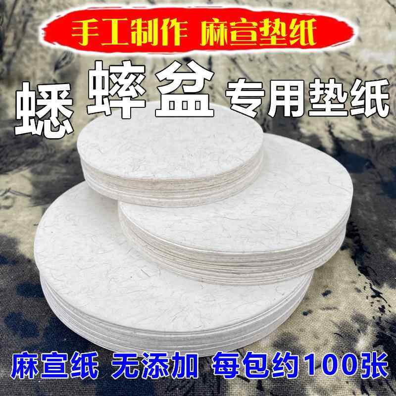 高级蟋蟀养泥罐盆专用垫纸生宣盆纸鸣虫爬虫垫纸铺纸用品用具大全,宠物/宠物食品及用品,爬宠垫料,淘宝优惠券,粉丝福利购,淘宝优惠卷