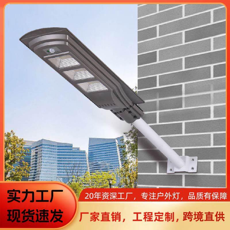 太阳能灯一体化雷达感应路灯道路高杆灯新农村家用防水LED路灯头