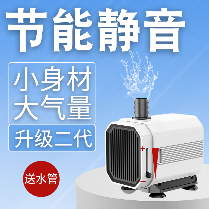 森森珍选鱼缸水泵侧吸静音潜水泵循环过滤泵鱼池小型抽水泵换水泵