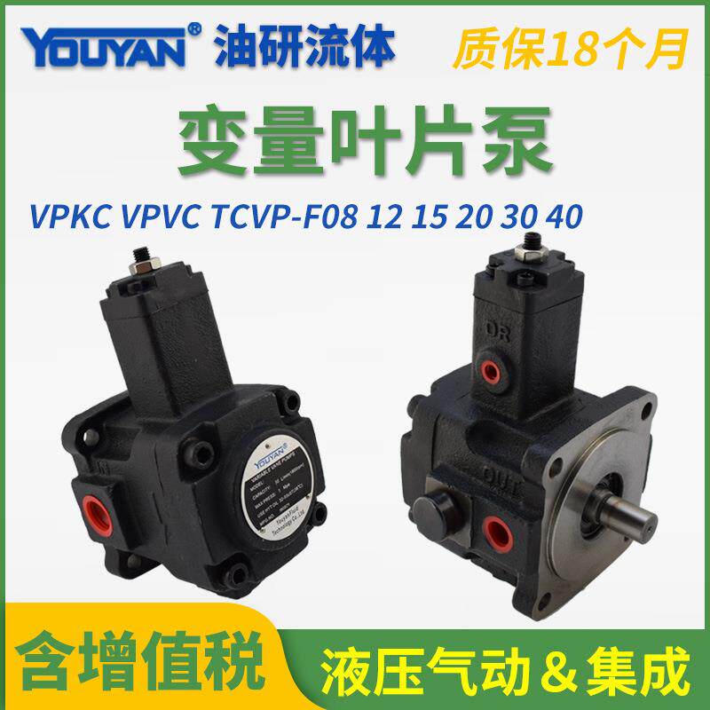 VPKCC液压TCVVP油泵VPVC TCVP VPKC-F12/15/20/30/40变量A3叶片泵