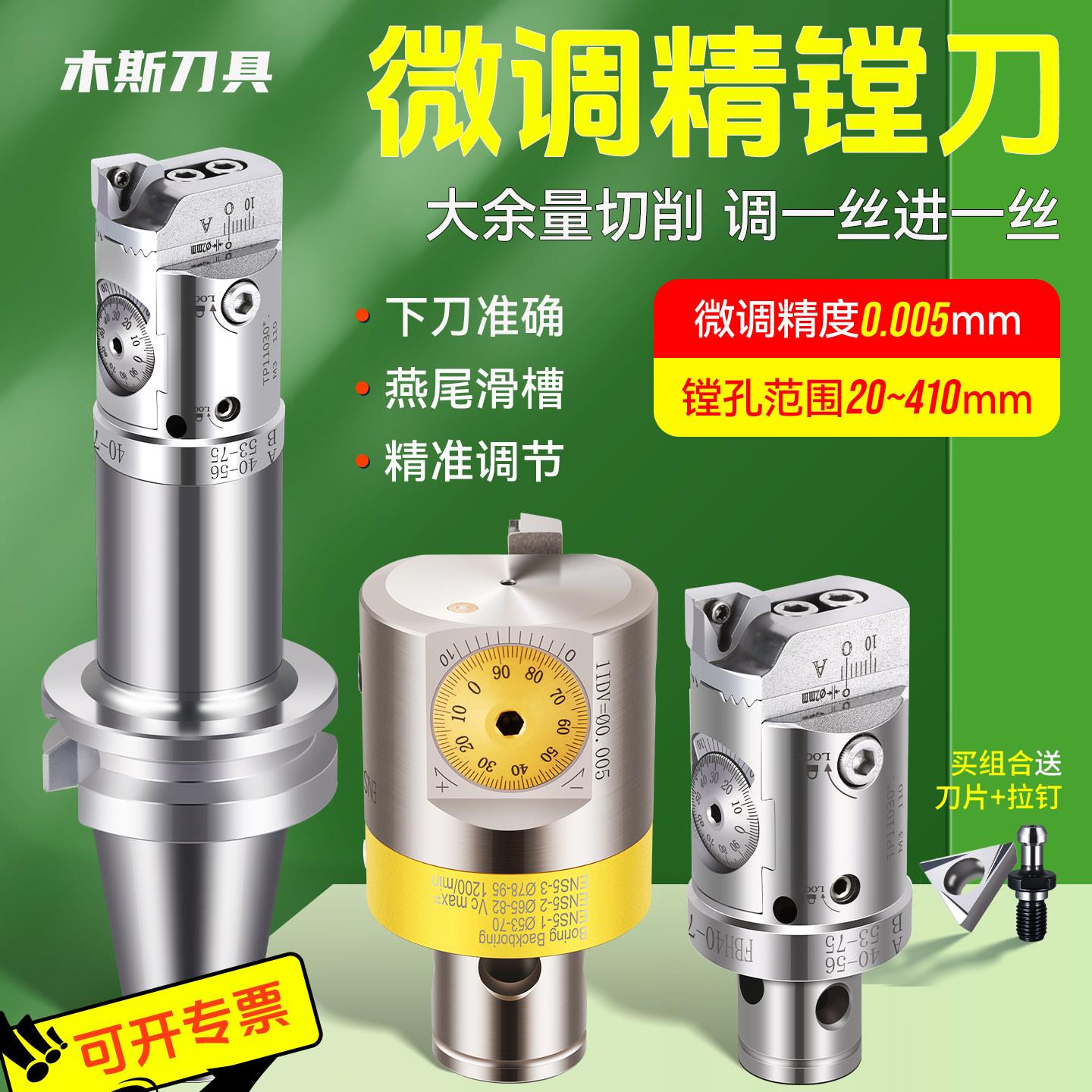精镗刀微调头镗床加工中心搪刀BT40加长镗孔器单刃精镗头可调式