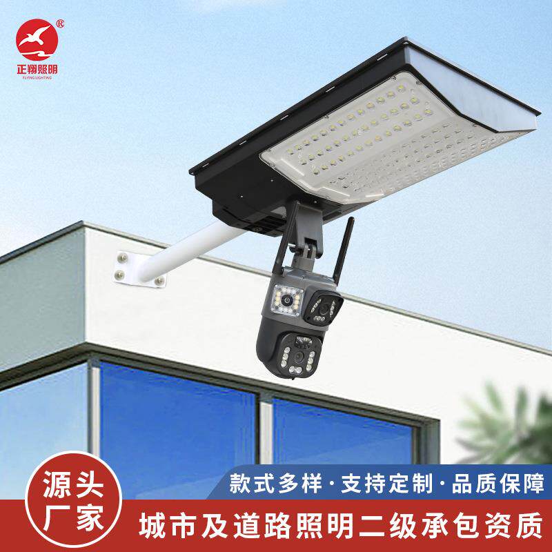 跨境led挂壁式太阳能灯带监控户外庭院灯一体化太阳能路灯厂家