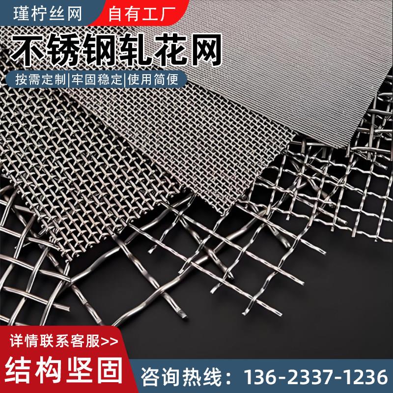 304不锈钢轧花网平纹网工业过滤网平纹编织方孔筛网不锈钢网格片