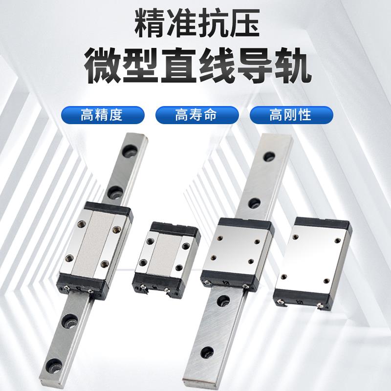直线导轨滑块线轨滑轨MGN MGW 7 9 12 15 C H SSEB SSELB 10 13 8