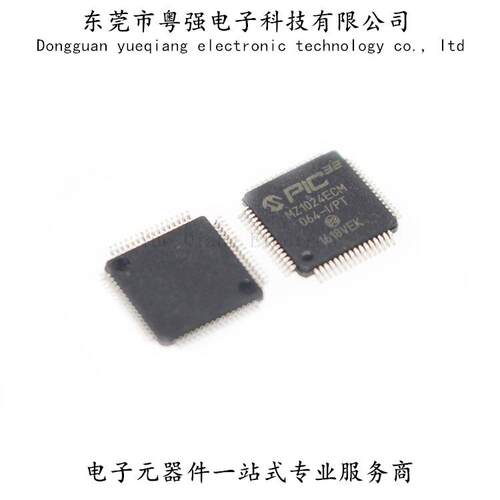 PIC32MZ1024ECM064 TQFP64 32位微控制器 存储IC